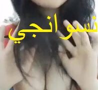 سكس مصري للبت الفرسه بوسي المصريه ملهاش حل بتستعرض جسمه الفاجر نار لحبيبها ونفسها تتناك اووي